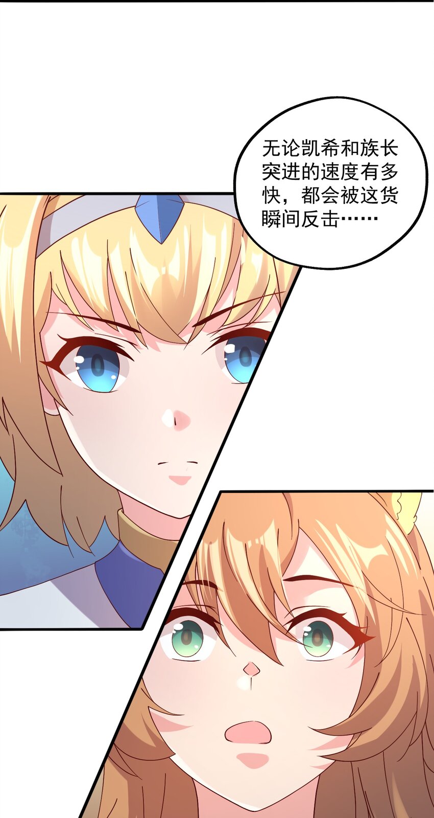 018 孤注一掷！(1/2)-第19话