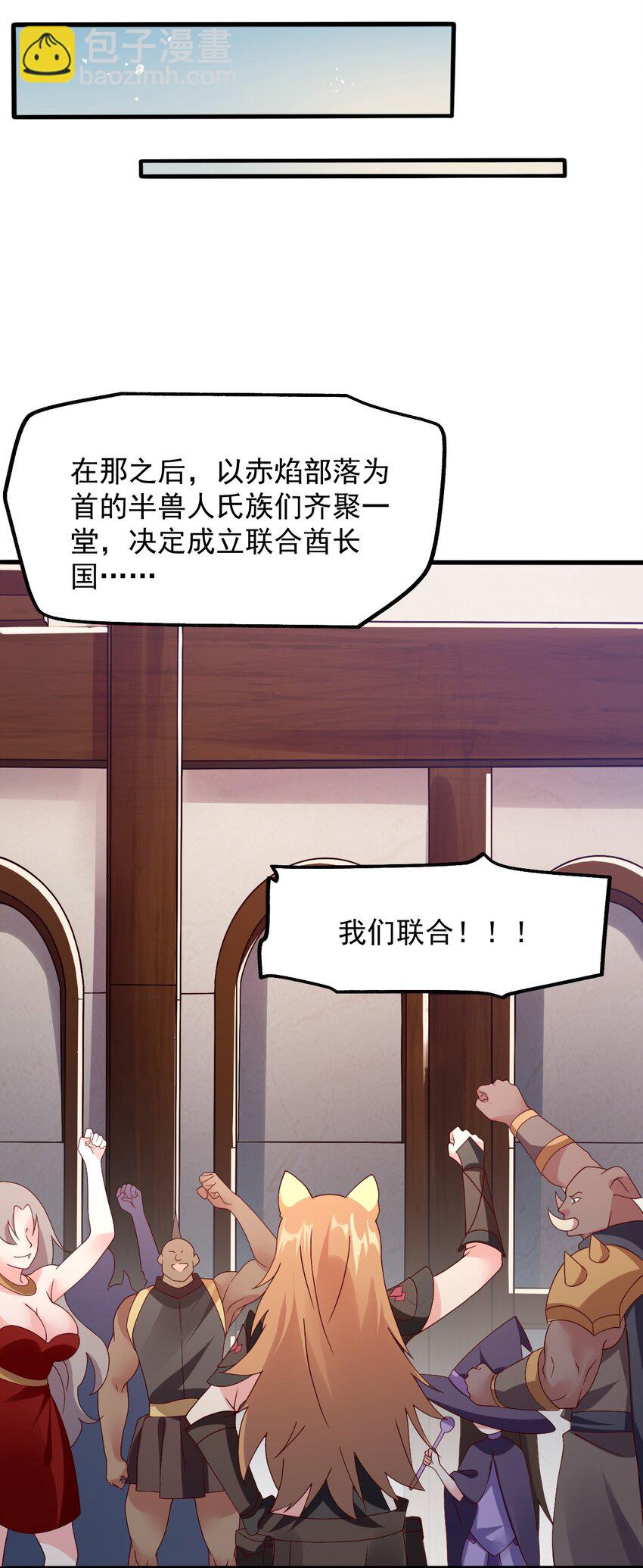 020 异世界的兽娘，YYDS(1/2)-第21话