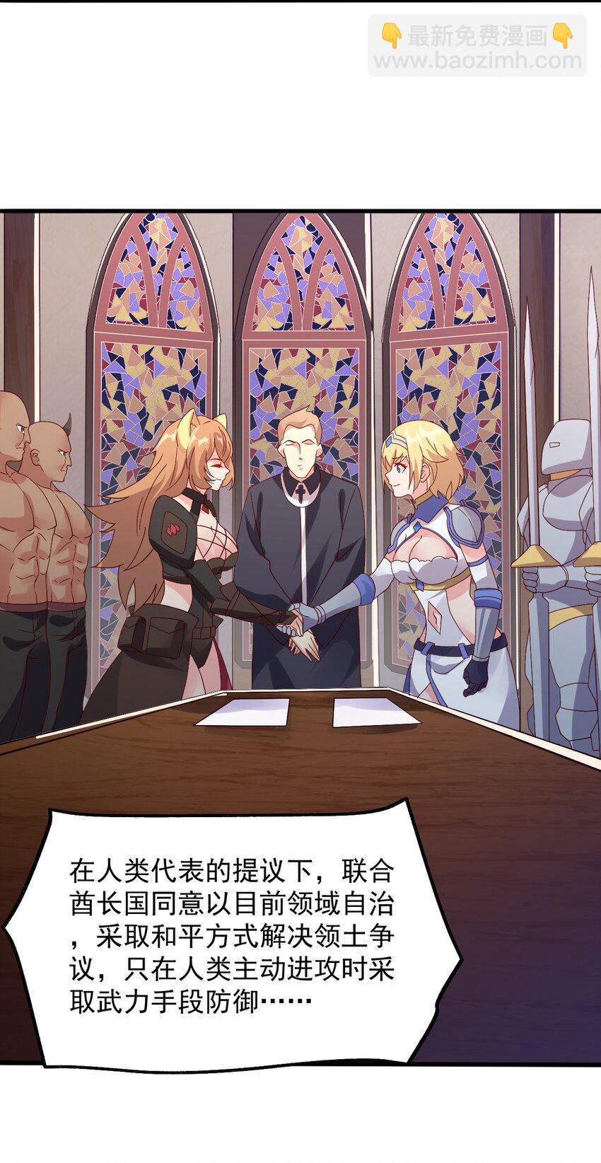 020 异世界的兽娘，YYDS(1/2)-第21话