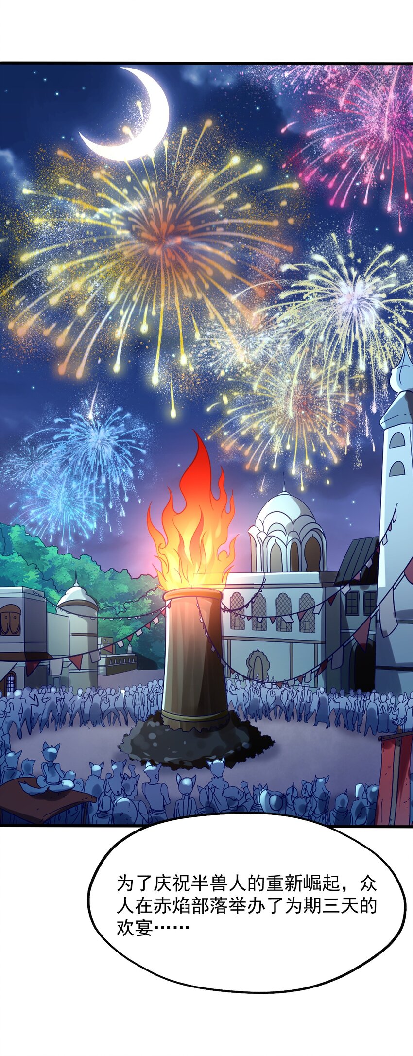 020 异世界的兽娘，YYDS(1/2)-第21话