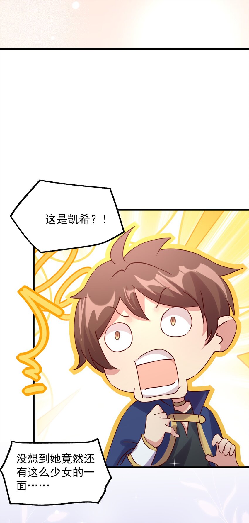 020 异世界的兽娘，YYDS(1/2)-第21话