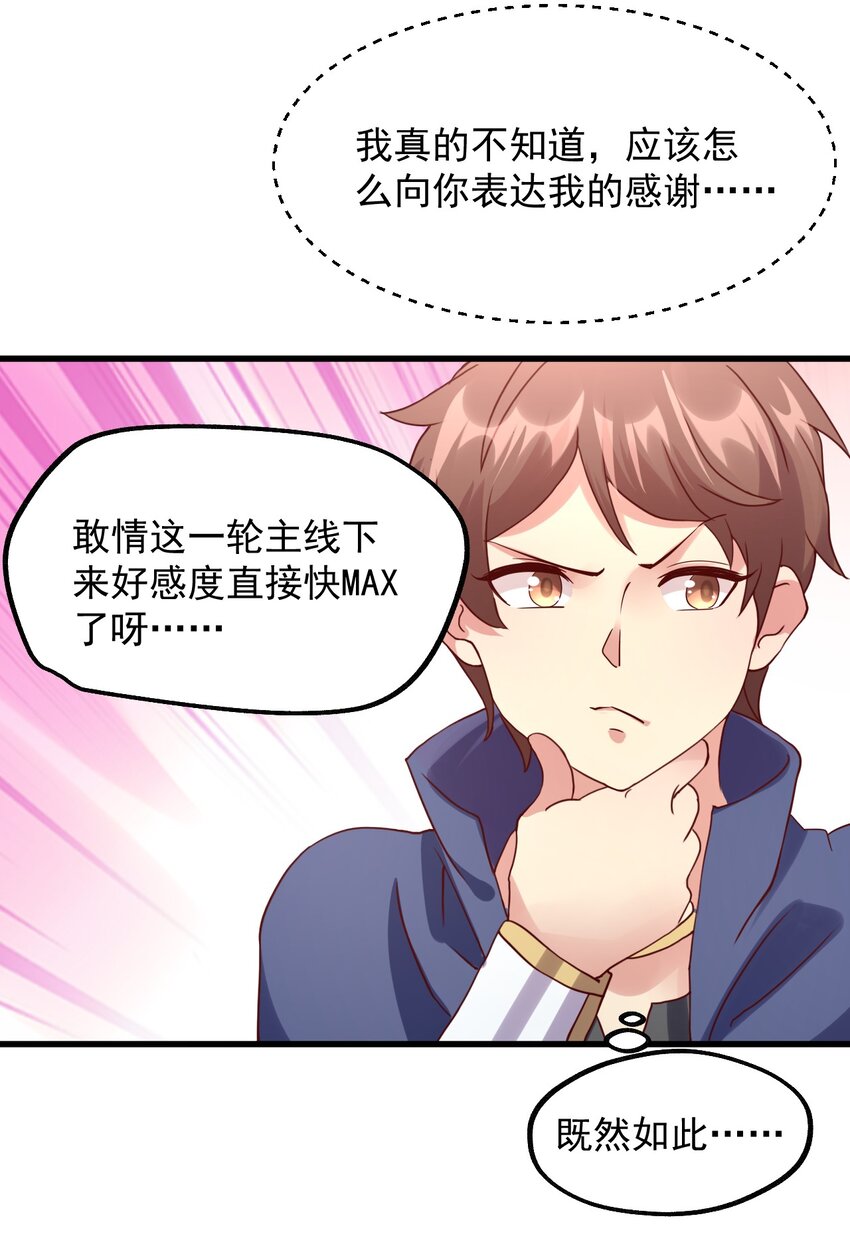 020 异世界的兽娘，YYDS(1/2)-第21话