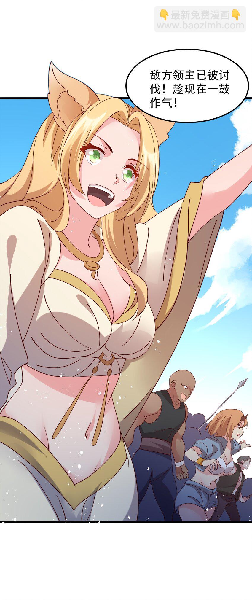 020 异世界的兽娘，YYDS(1/2)-第21话