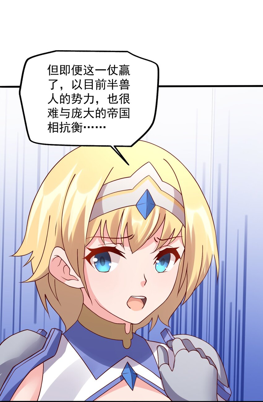 020 异世界的兽娘，YYDS(1/2)-第21话