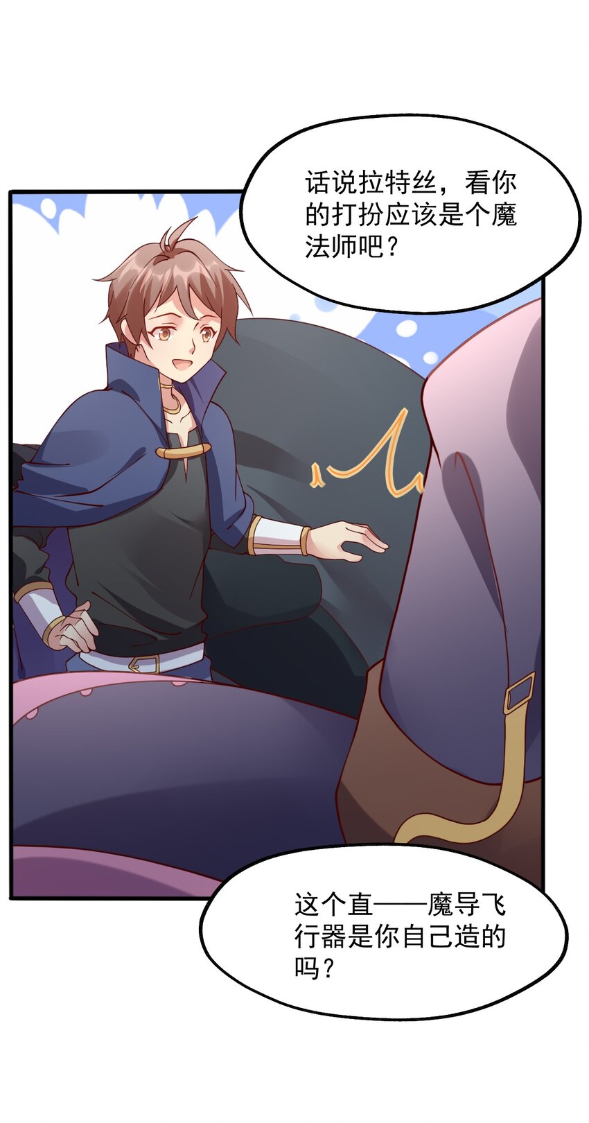 022 日子又有盼头了(1/2)-第23话