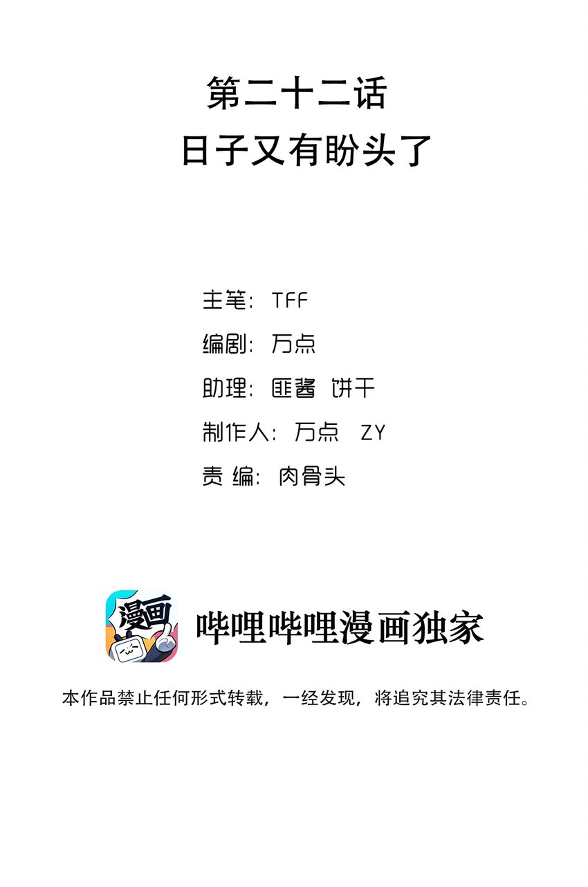 我的異世界之旅不可能靠骰子決定 - 022 日子又有盼頭了(1/2) - 2