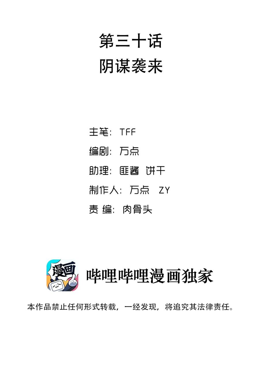 我的異世界之旅不可能靠骰子決定 - 030 陰謀來襲(1/2) - 2