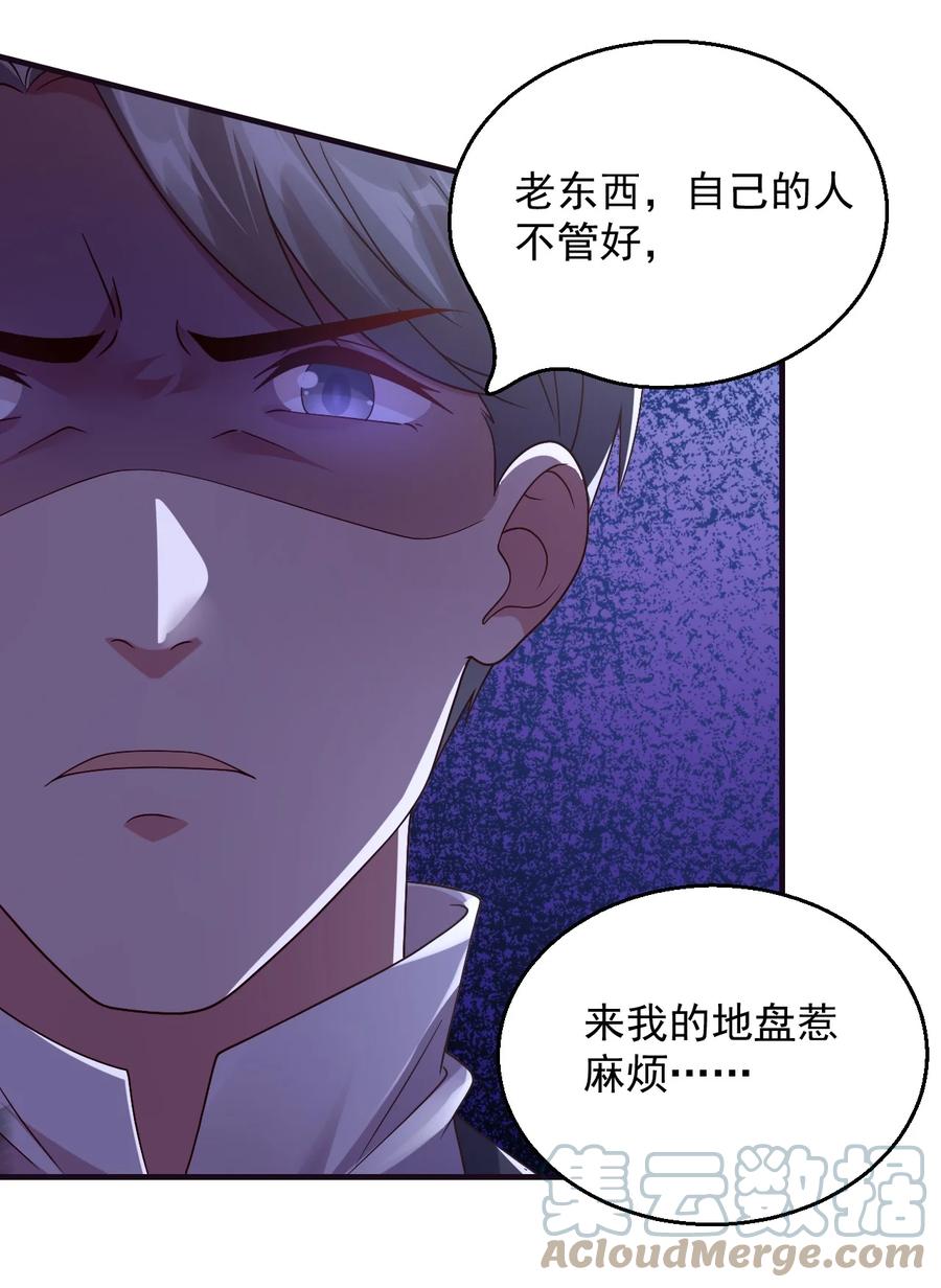我的異世界之旅不可能靠骰子決定 - 030 陰謀來襲(1/2) - 7
