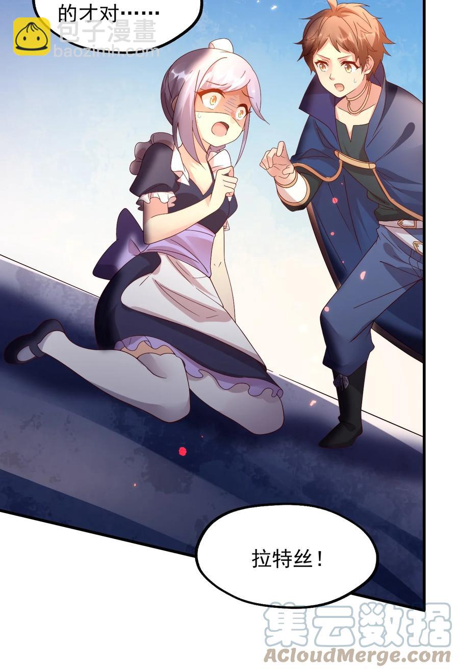 032 艾森迪的圈套(1/2)-第33话