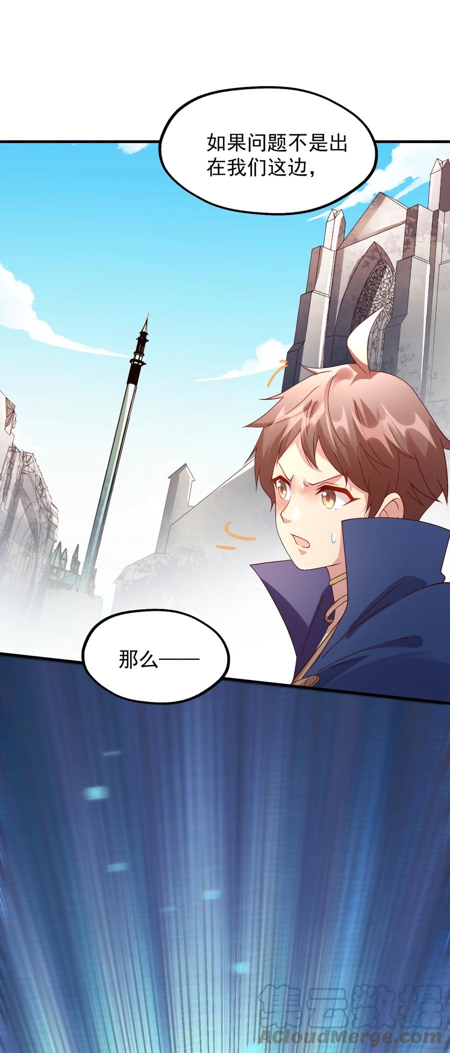 032 艾森迪的圈套(1/2)-第33话