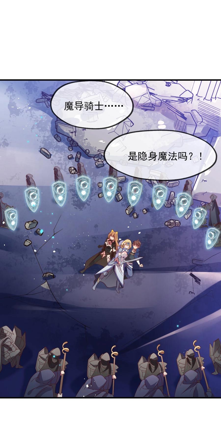 032 艾森迪的圈套(1/2)-第33话