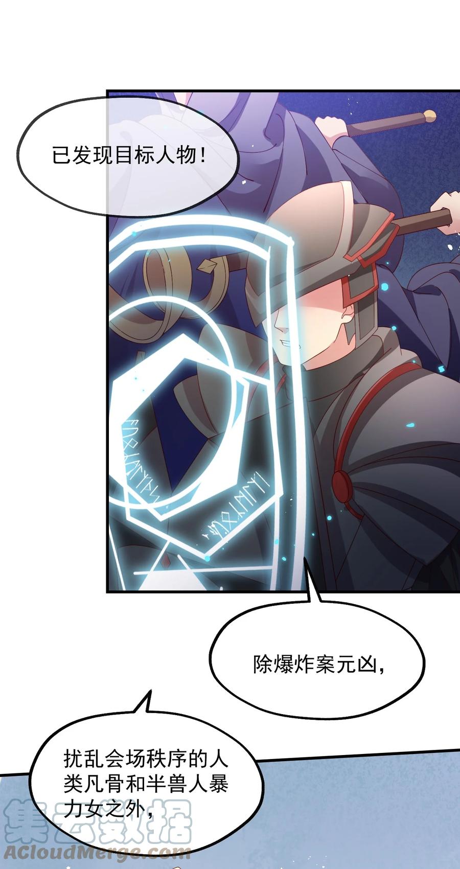 032 艾森迪的圈套(1/2)-第33话