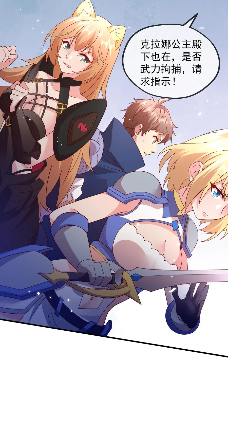 032 艾森迪的圈套(1/2)-第33话