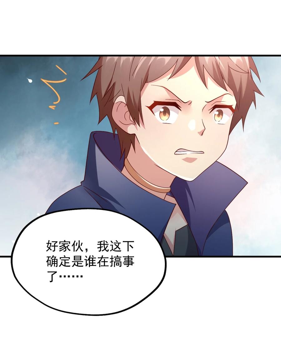 032 艾森迪的圈套(1/2)-第33话