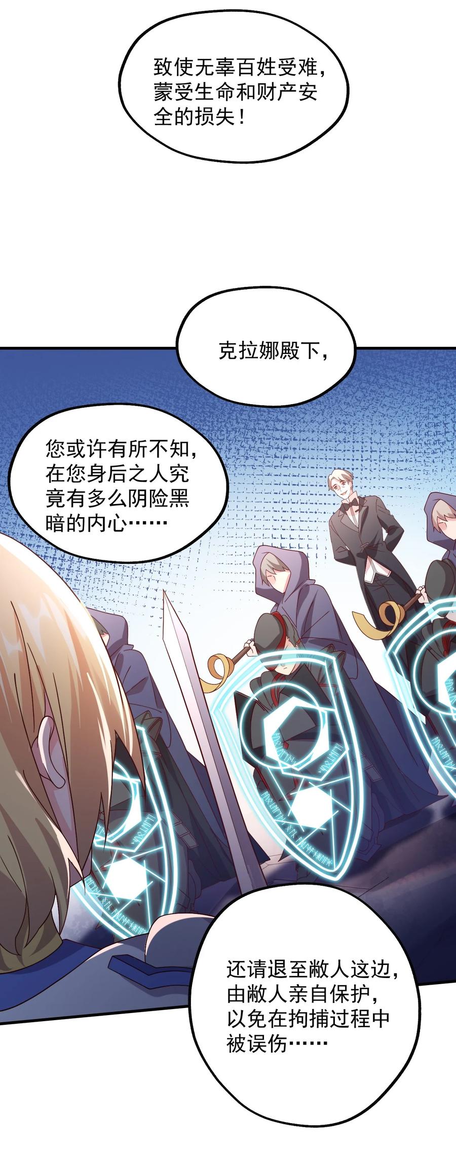 032 艾森迪的圈套(1/2)-第33话