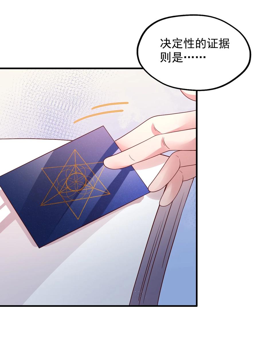 032 艾森迪的圈套(1/2)-第33话