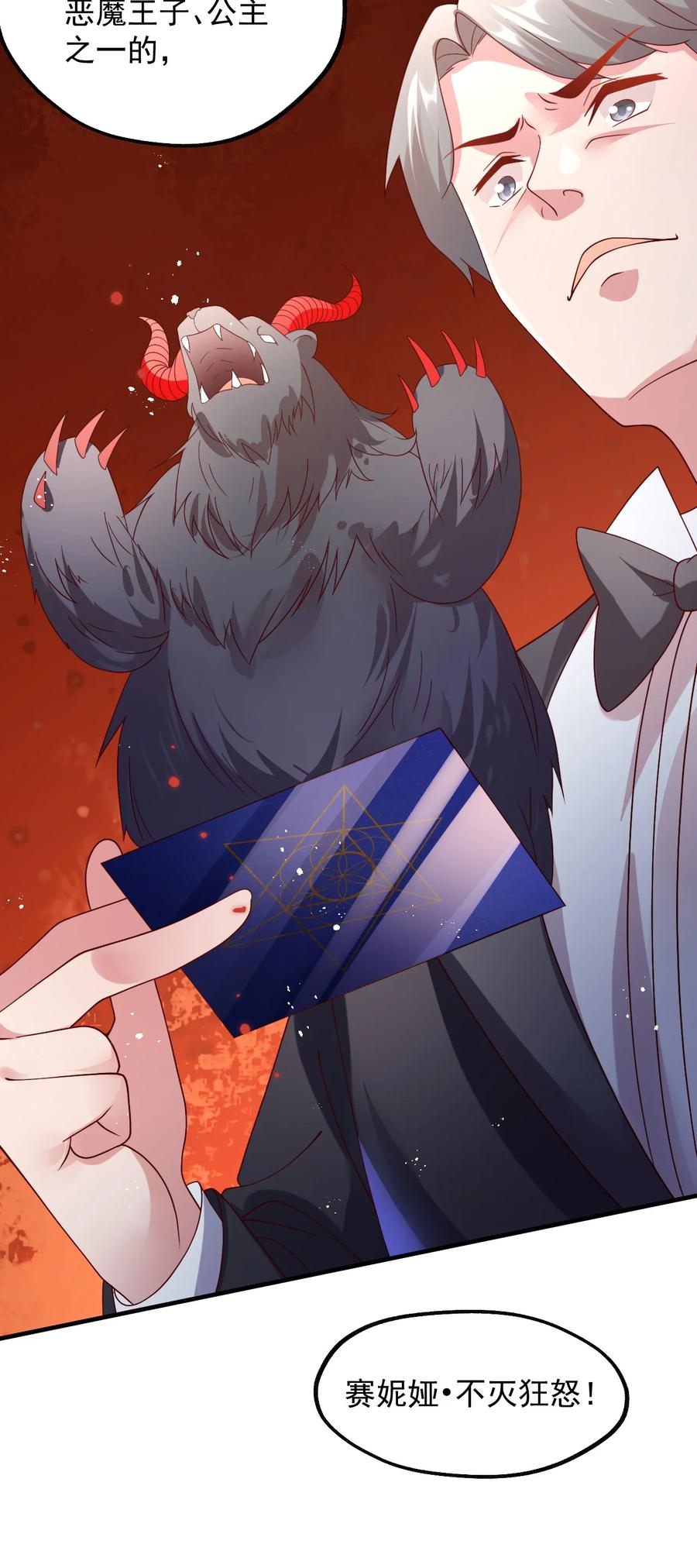 032 艾森迪的圈套(1/2)-第33话