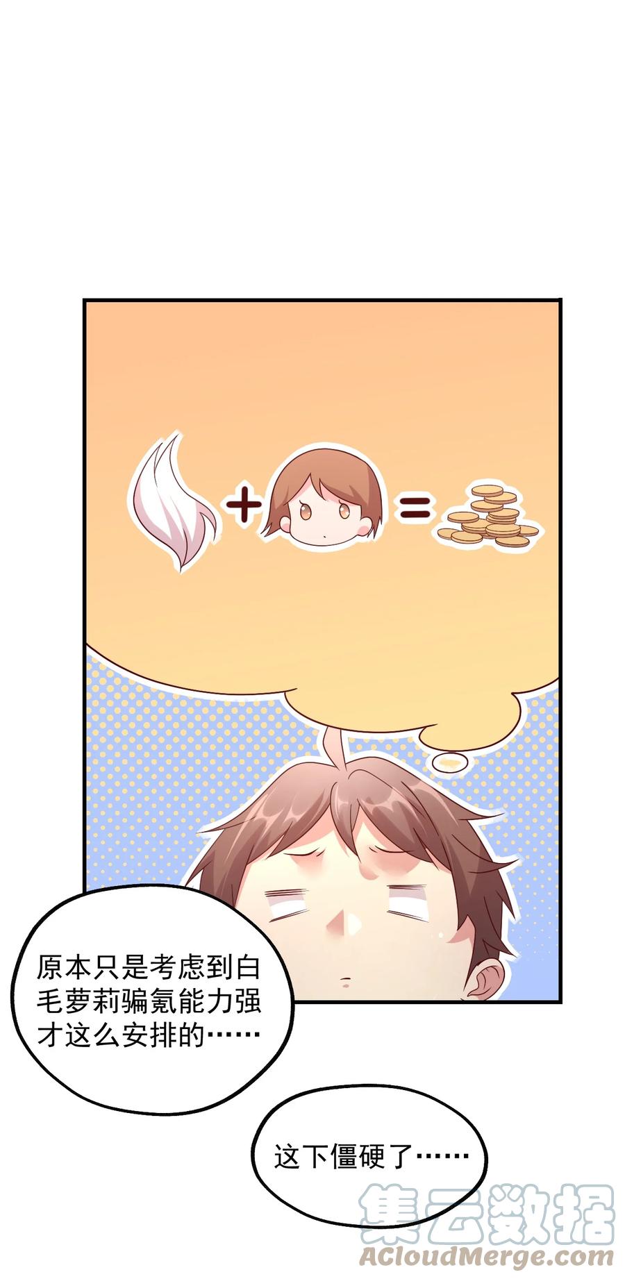 032 艾森迪的圈套(1/2)-第33话