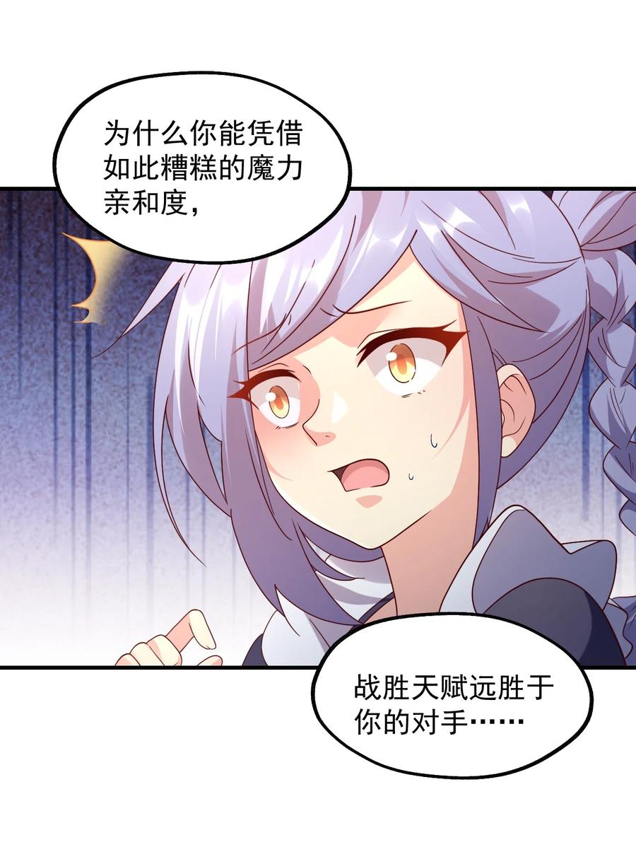 032 艾森迪的圈套(1/2)-第33话