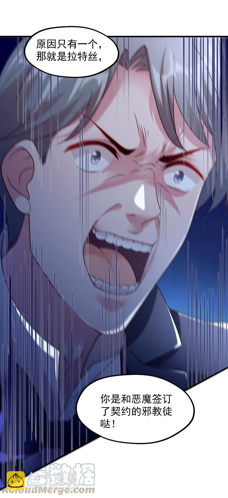 032 艾森迪的圈套(1/2)-第33话