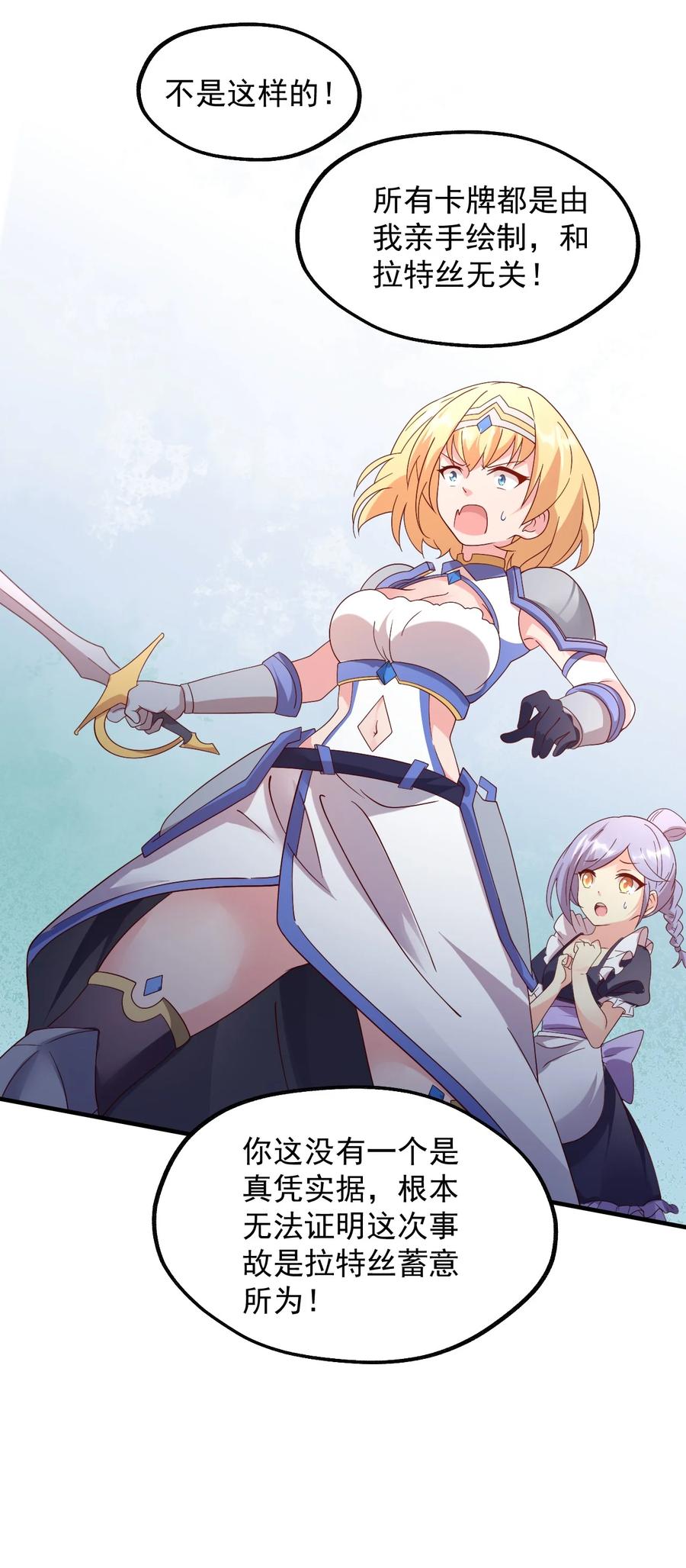 032 艾森迪的圈套(1/2)-第33话