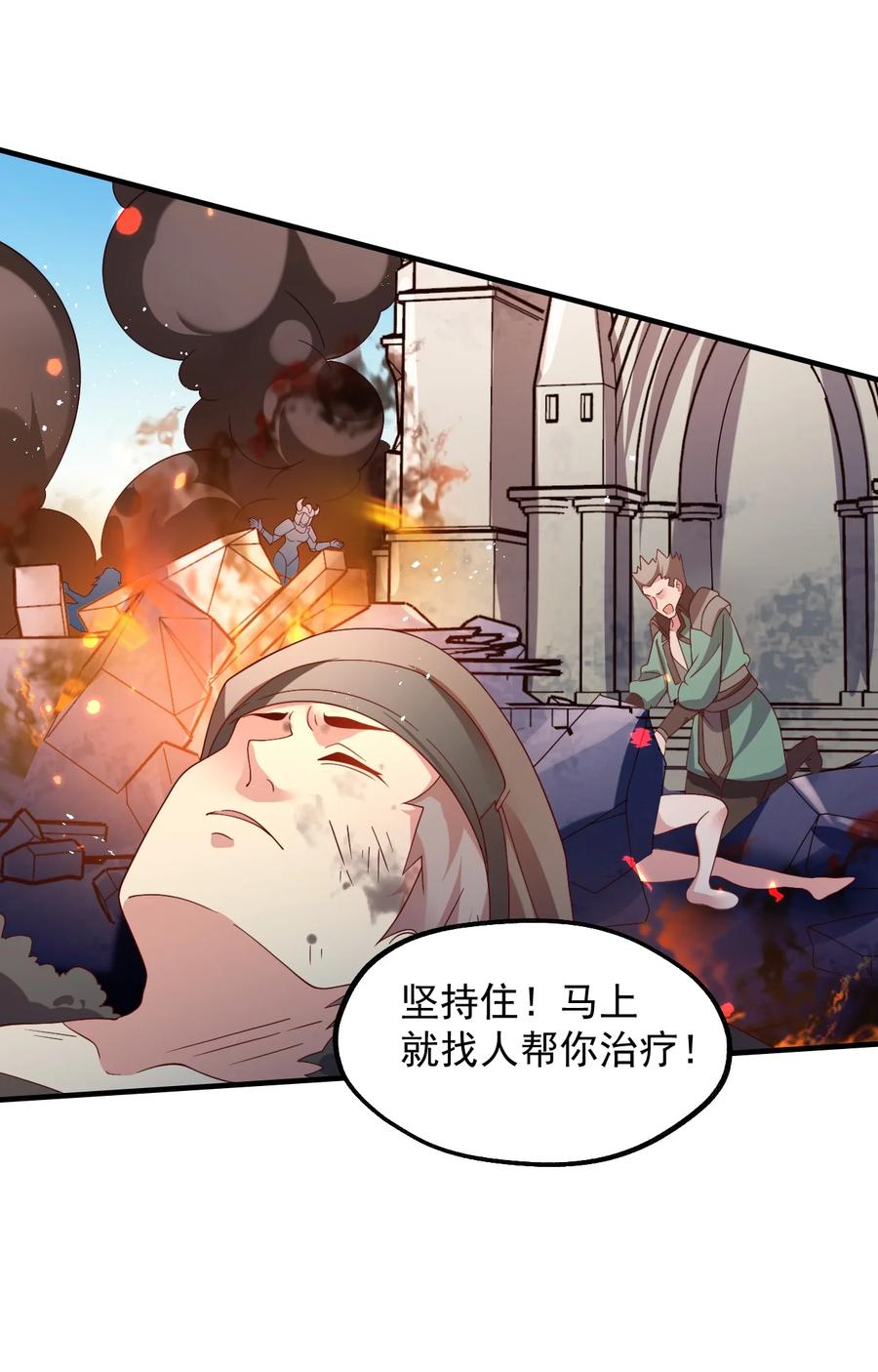 032 艾森迪的圈套(1/2)-第33话