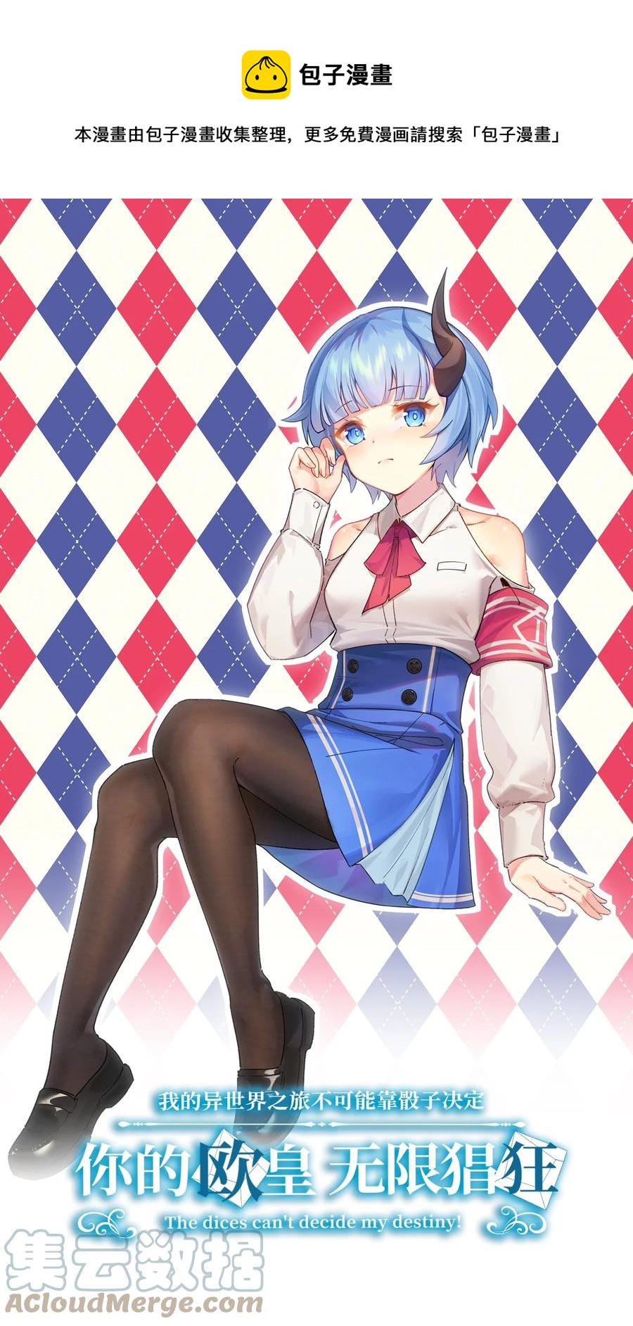 034 一切都是欧煌的选择（一）(1/2)-第35话