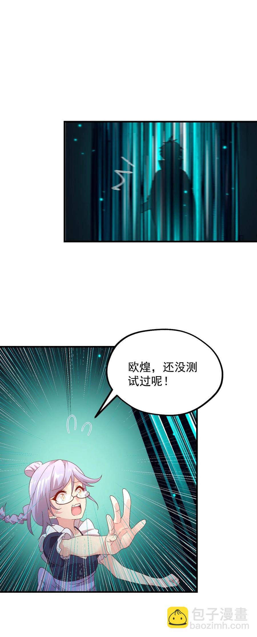 034 一切都是欧煌的选择（一）(1/2)-第35话