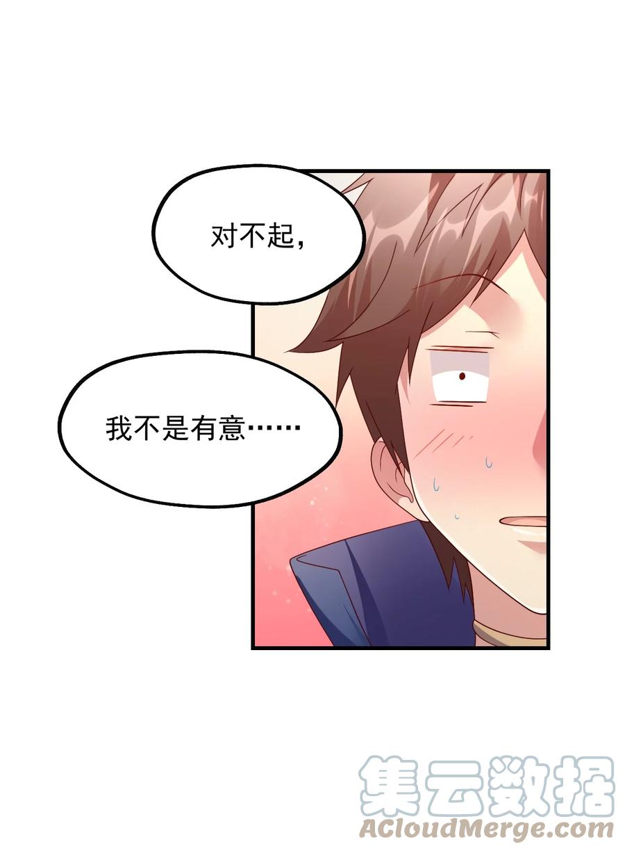 034 一切都是欧煌的选择（一）(1/2)-第35话