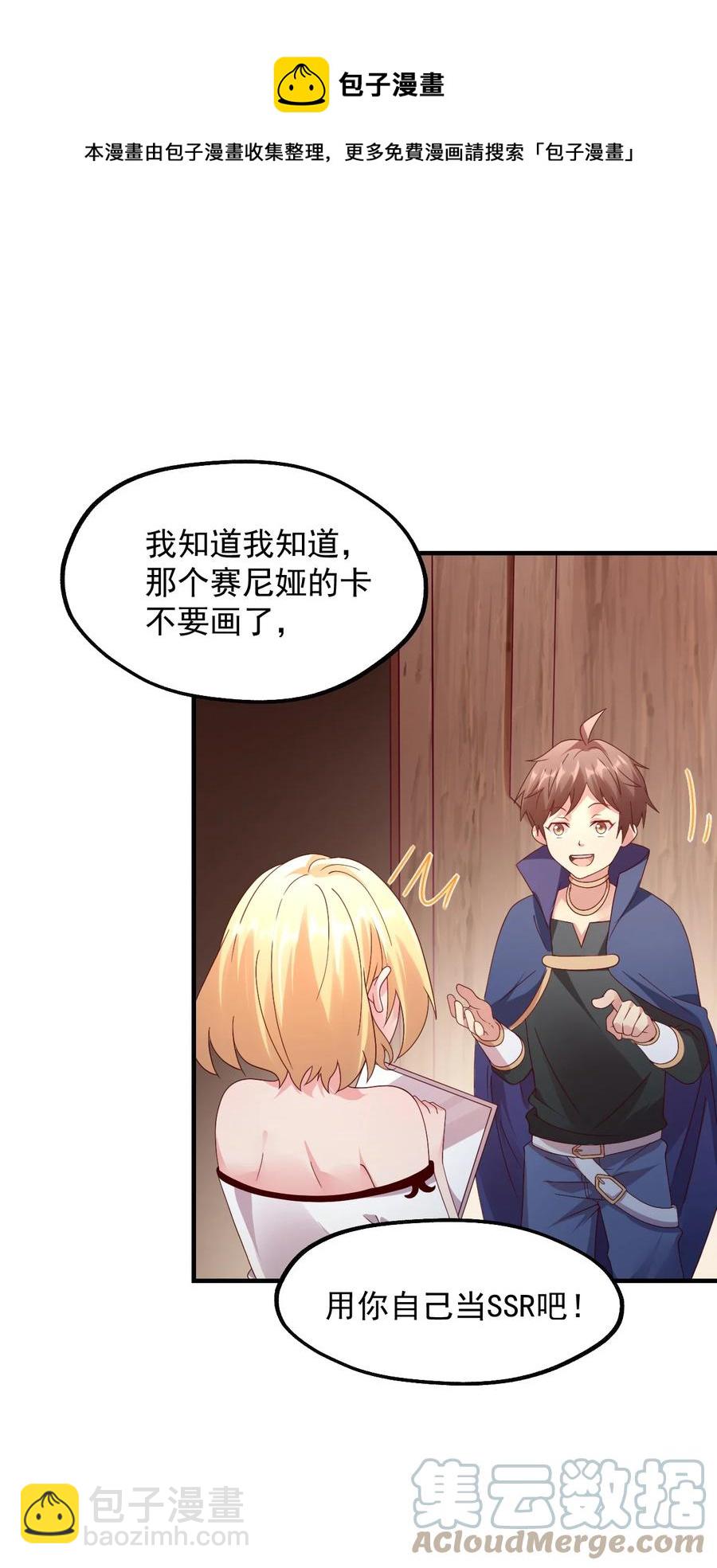 034 一切都是欧煌的选择（一）(1/2)-第35话