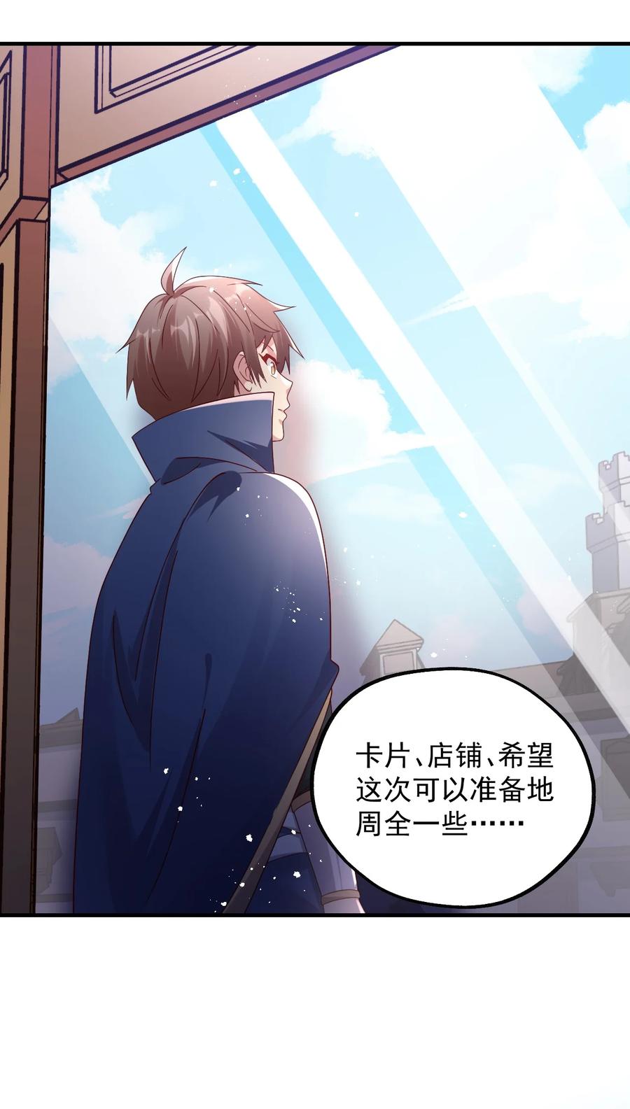 034 一切都是欧煌的选择（一）(1/2)-第35话