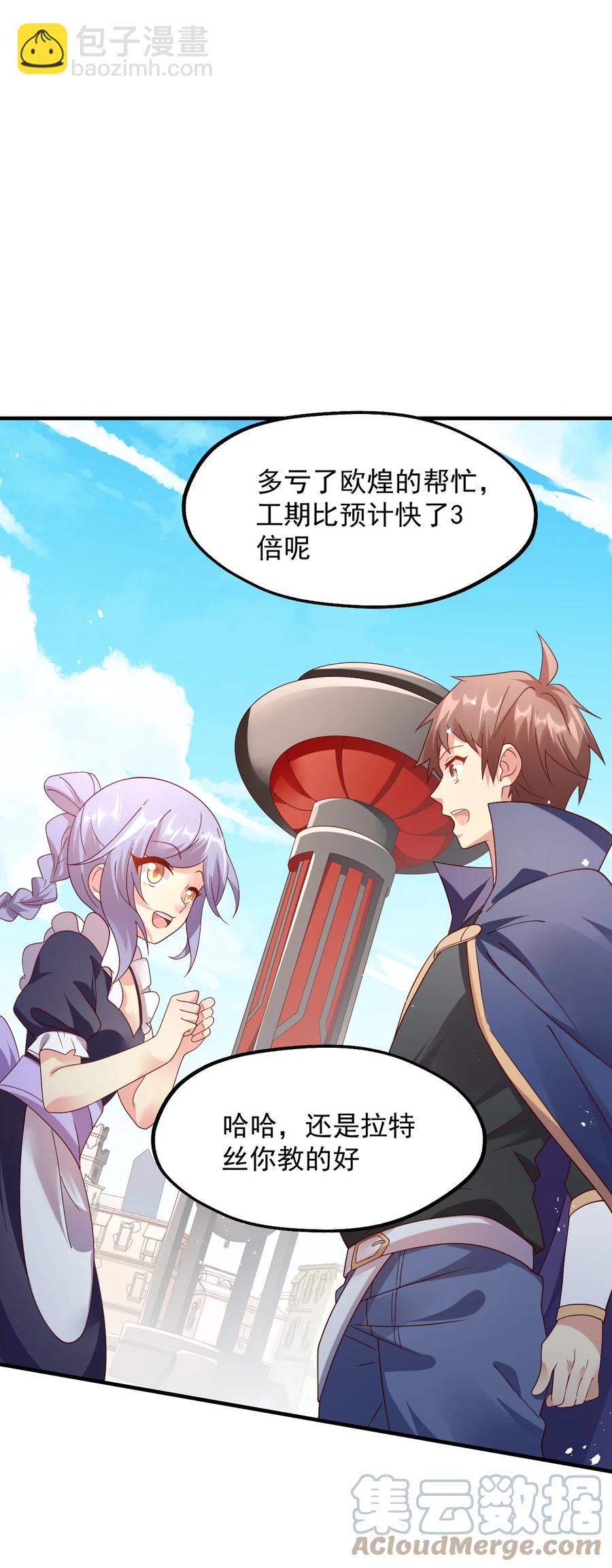 034 一切都是欧煌的选择（一）(1/2)-第35话