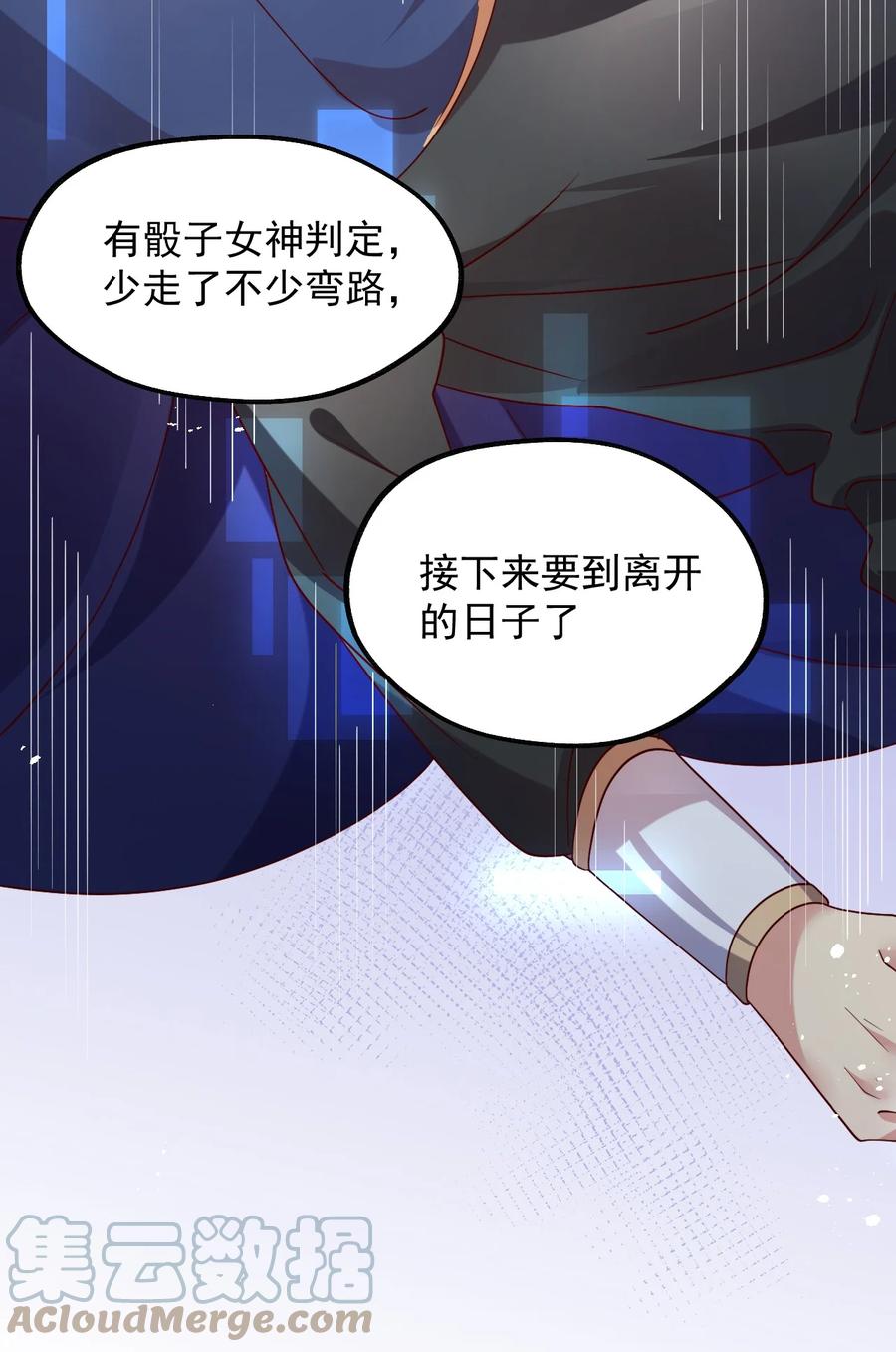 034 一切都是欧煌的选择（一）(1/2)-第35话