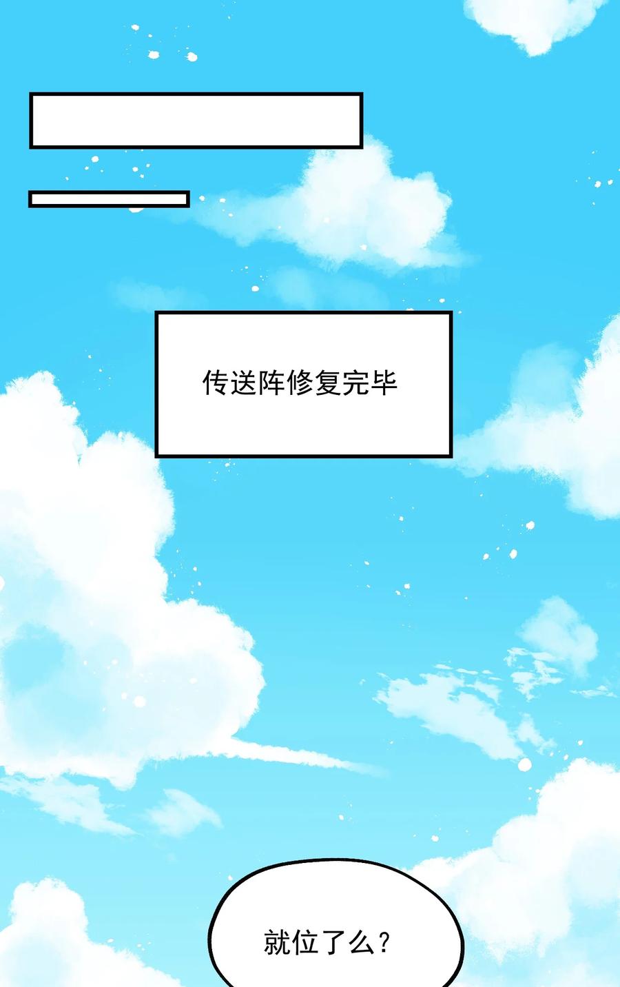 034 一切都是欧煌的选择（一）(1/2)-第35话