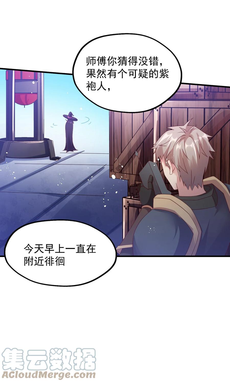 034 一切都是欧煌的选择（一）(1/2)-第35话