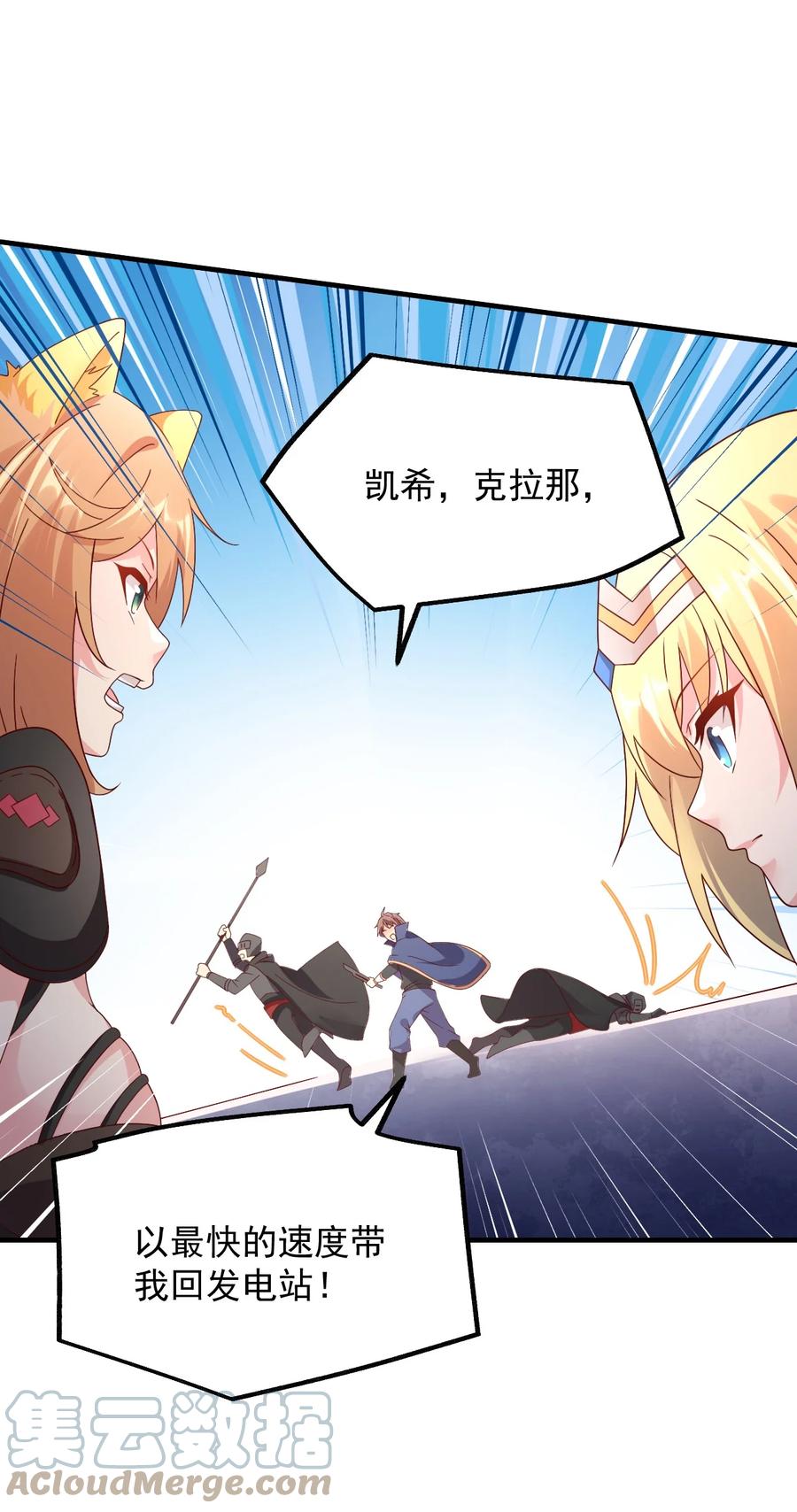 034 一切都是欧煌的选择（一）(1/2)-第35话