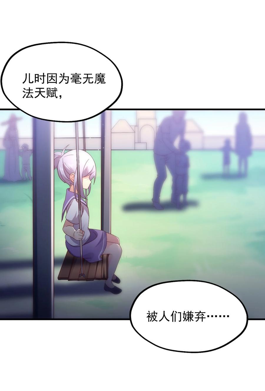 034 一切都是欧煌的选择（一）(1/2)-第35话