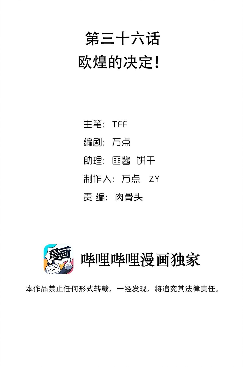 我的異世界之旅不可能靠骰子決定 - 036 歐煌的決定！(1/2) - 2