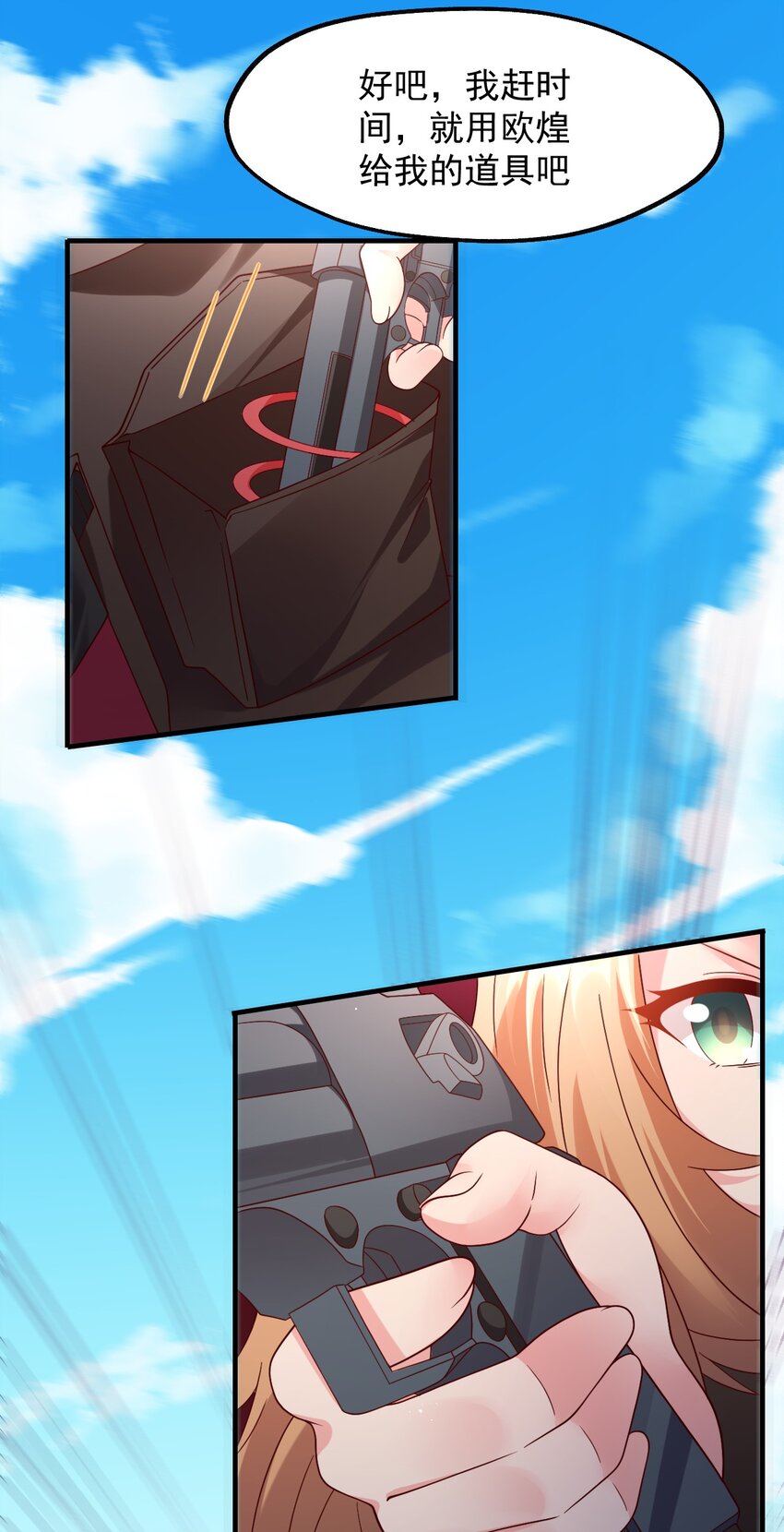 036 欧煌的决定！(1/2)-第37话