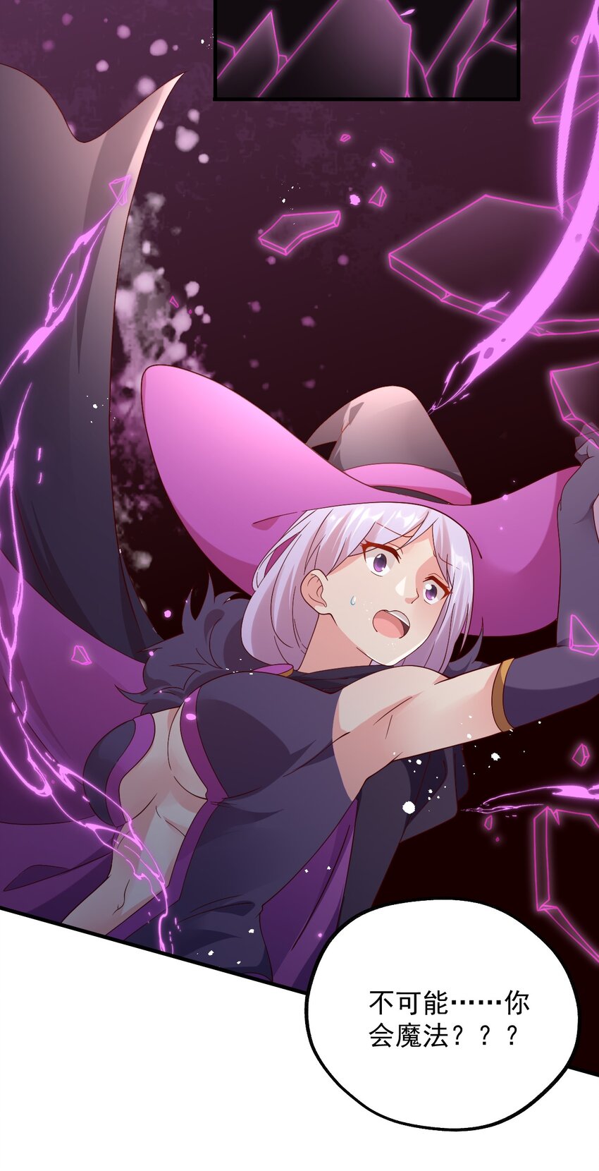 036 欧煌的决定！(1/2)-第37话