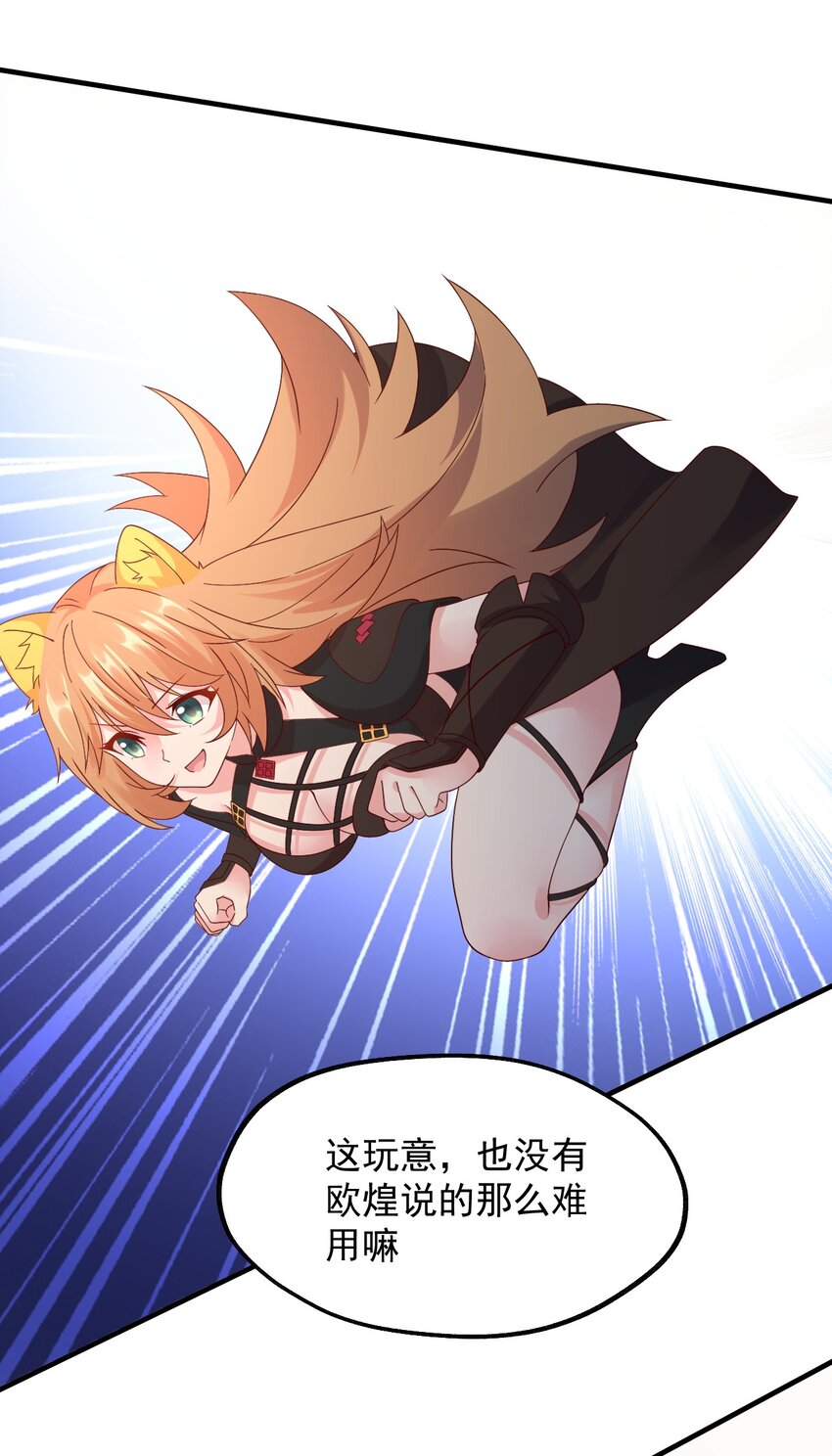 036 欧煌的决定！(1/2)-第37话