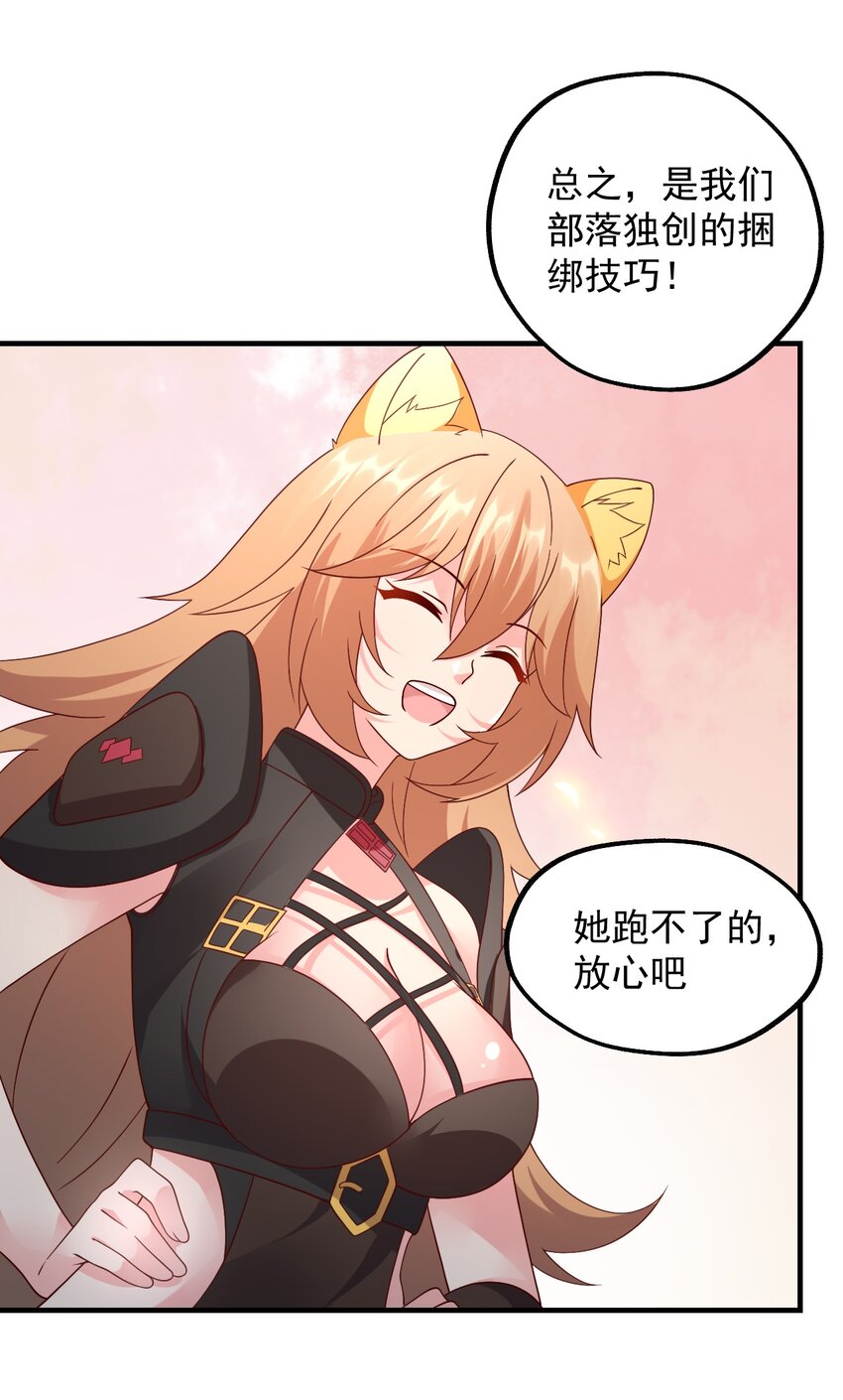 036 欧煌的决定！(1/2)-第37话