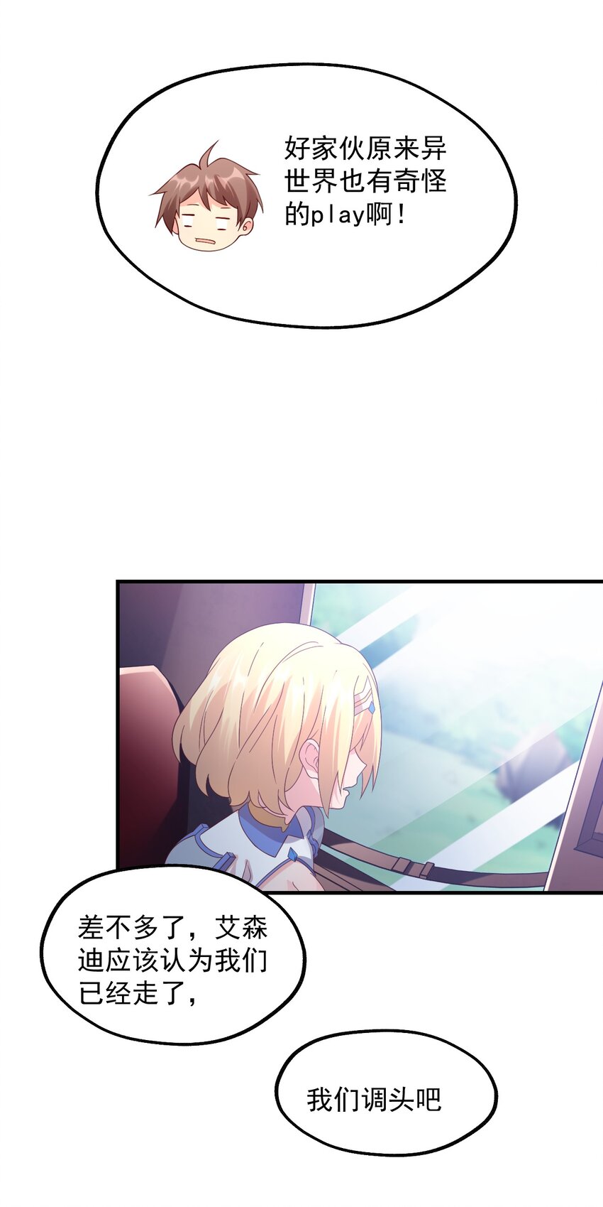 036 欧煌的决定！(1/2)-第37话