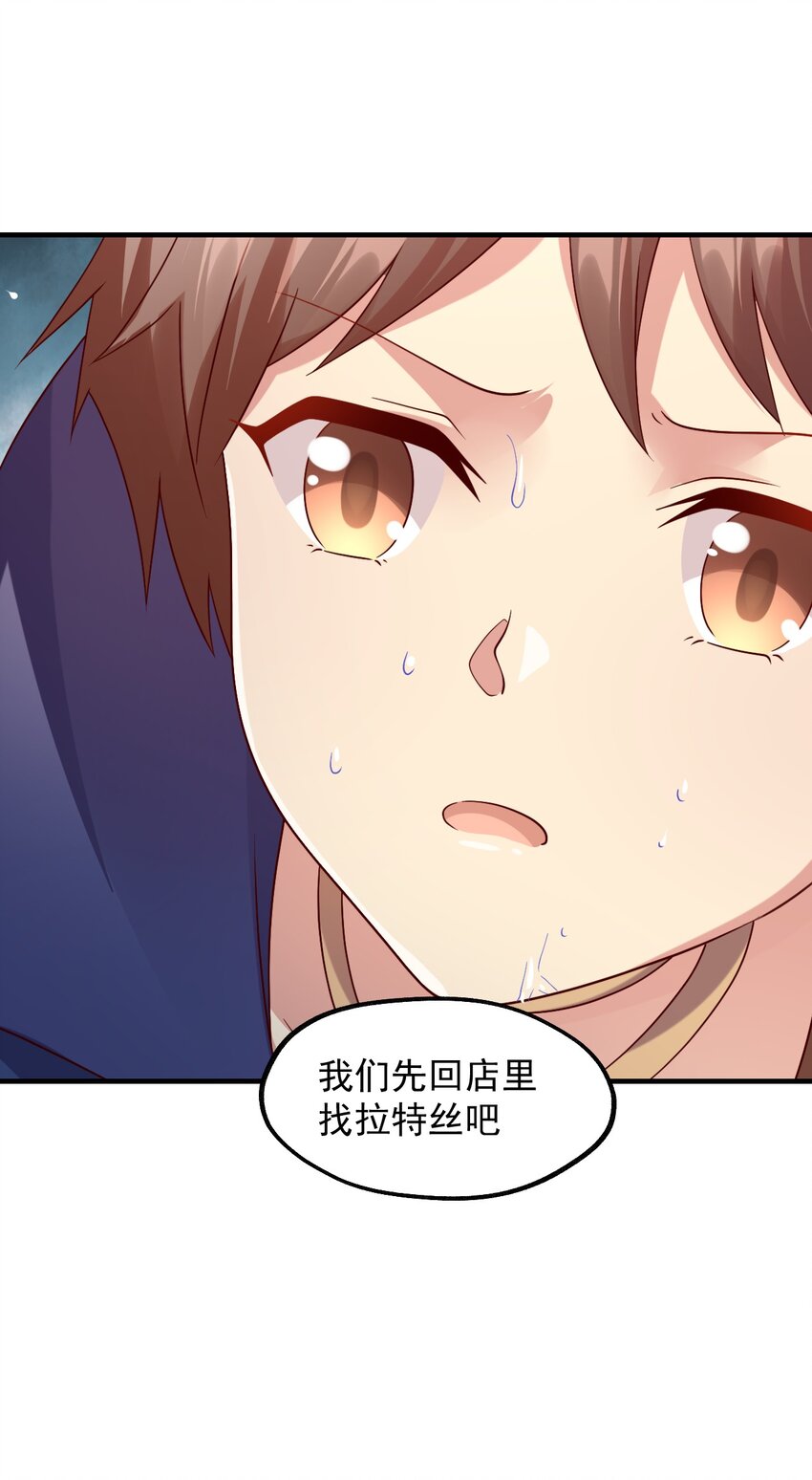 036 欧煌的决定！(1/2)-第37话