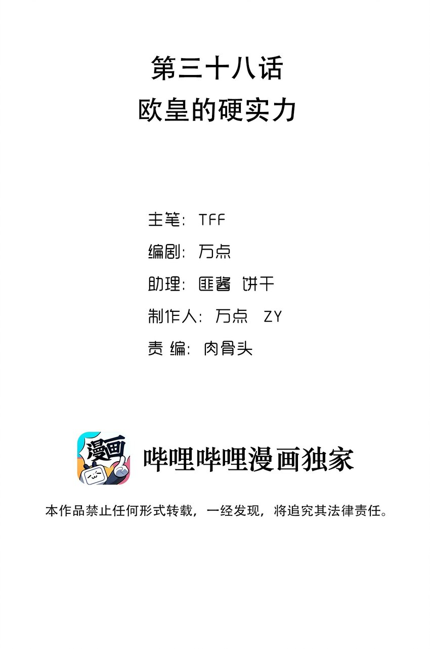 我的異世界之旅不可能靠骰子決定 - 038 歐皇的硬實力(1/2) - 2