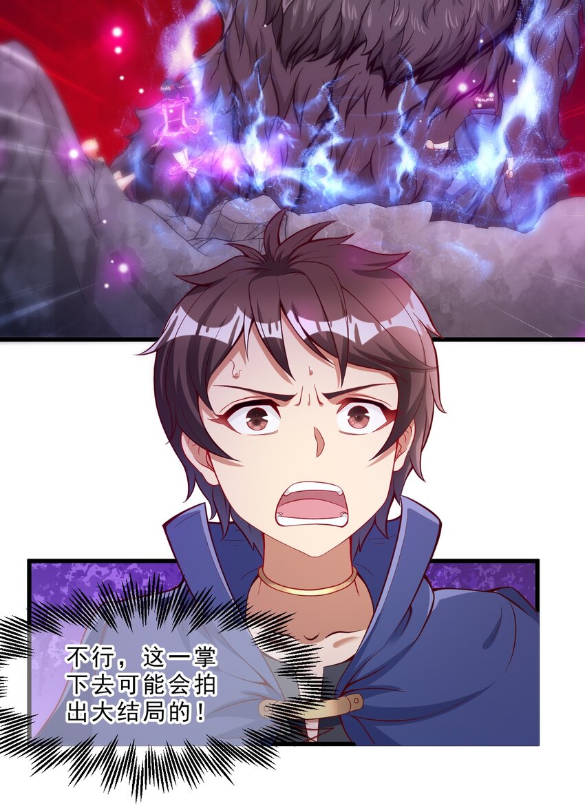 005 欧皇的天秀(1/2)-第5话