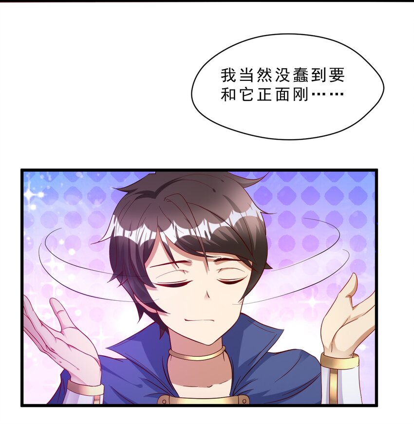 005 欧皇的天秀(1/2)-第5话