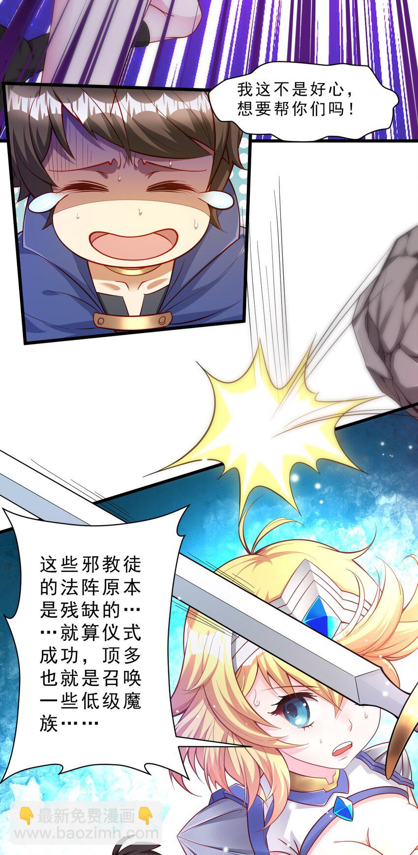 005 欧皇的天秀(1/2)-第5话