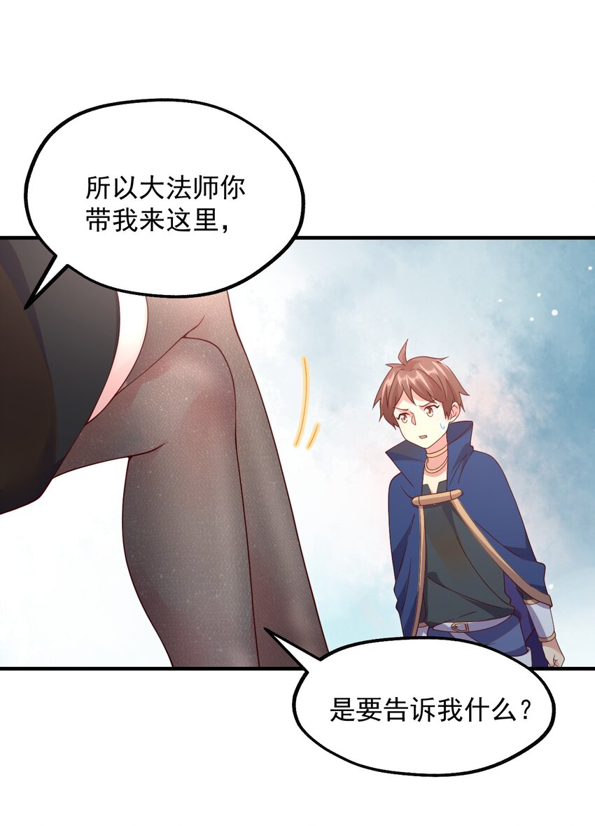 040 极难成功！异世界的大姐姐(1/2)-第41话