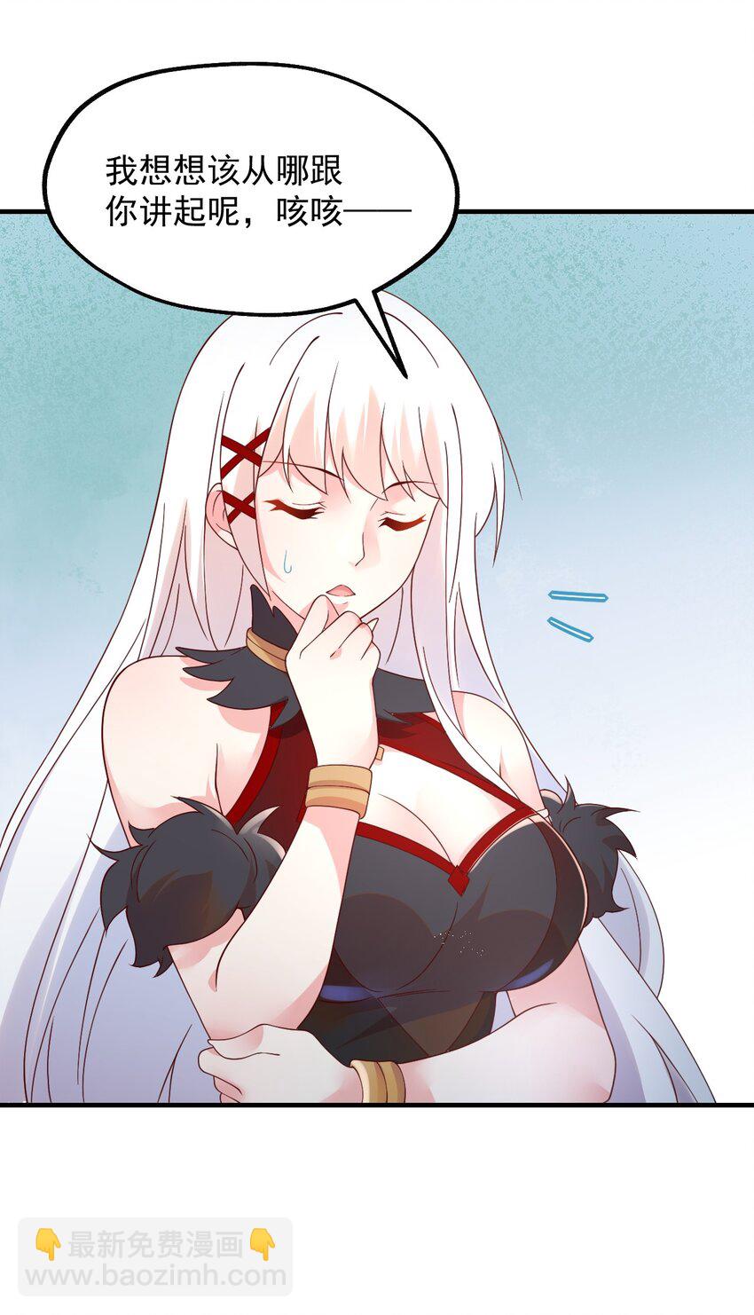 040 极难成功！异世界的大姐姐(1/2)-第41话